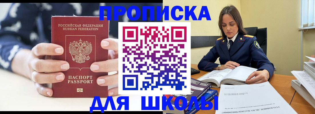 прописка поиск в Октябрьском