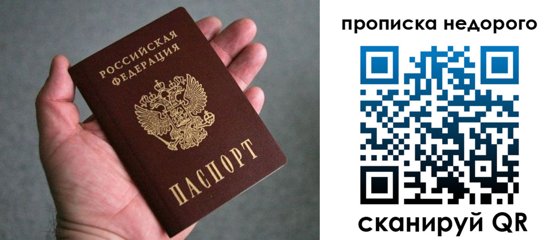 прописка поиск в Октябрьском