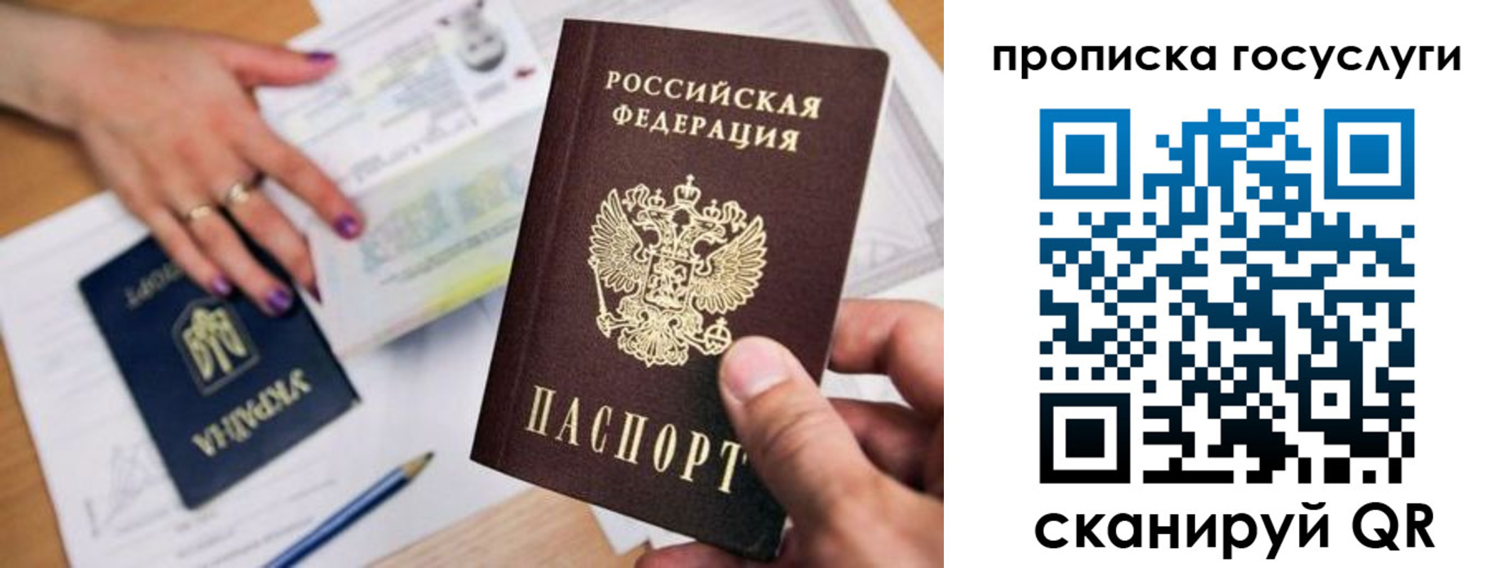купить прописку в Октябрьском