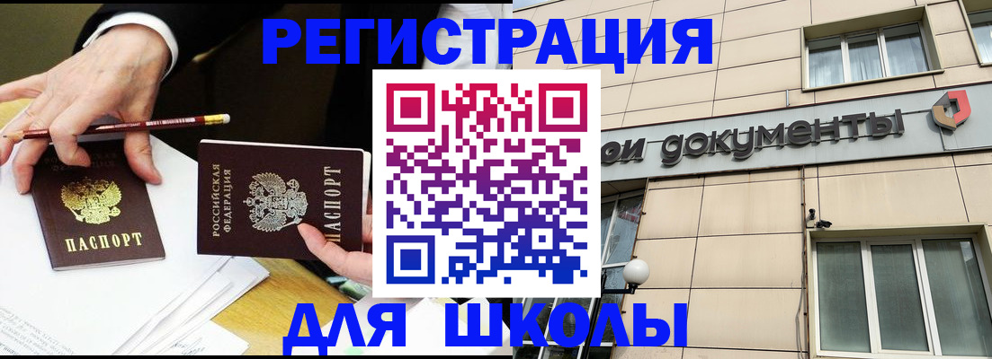 прописка штамп в Октябрьском