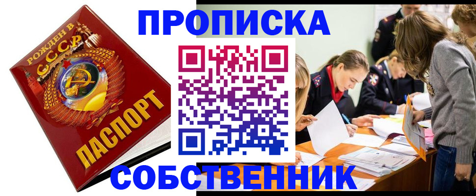 прописка паспорт в Октябрьском