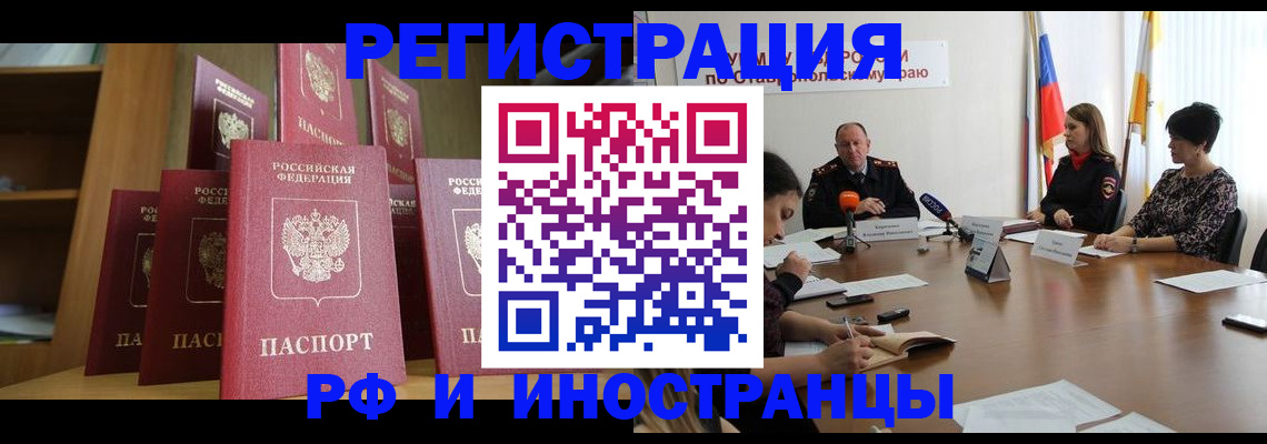 прописка от собственника в Октябрьском