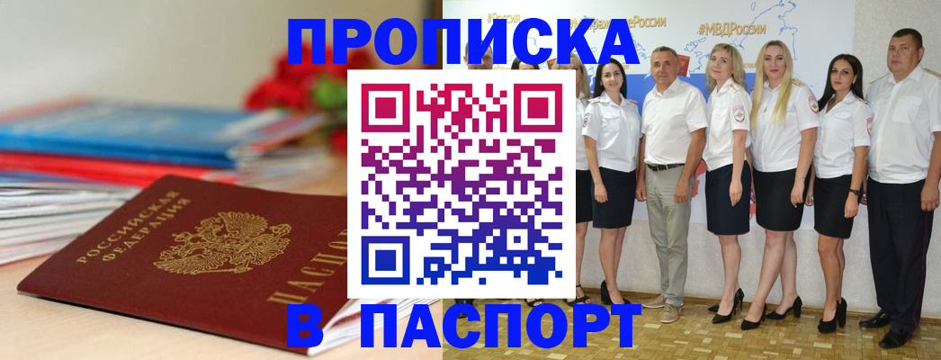 временная регистрация для всех в Октябрьском
