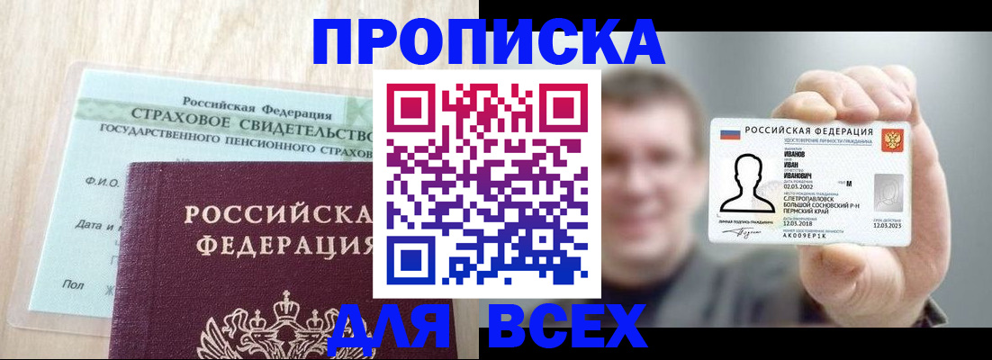 временная регистрация в Октябрьском