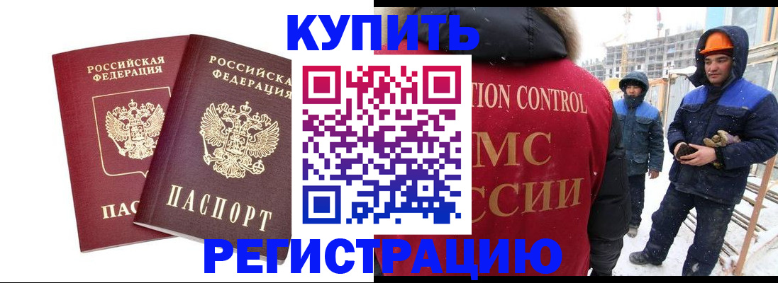 прописка 2025 в Октябрьском